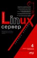 Linux-������ ������ ������