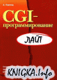 CGI - ����������������