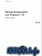   Windows 95 2 