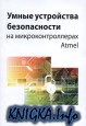      Atmel
