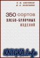 350  - 