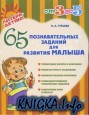 65     