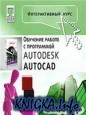  . AutoCAD 2005