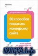 80    