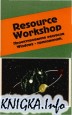 Resourse Workshop.   Windows-