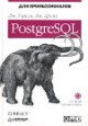 PostgreSQL ��� ��������������
