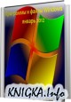    Windows ( 2012)