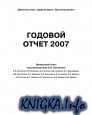 ������� ����� 2007