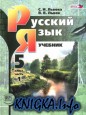 Русский язык (5-9 классы)