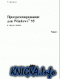   Windows 95  1