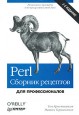 Perl.  .  