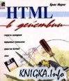 HTML � ��������.