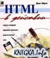 HTML  .