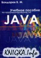 ������� ������� �� ���������������� �� Java