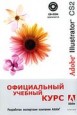    Adobe Illustrator CS2