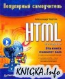 HTML:  