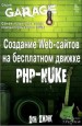 �������� Web-������ �� ���������� ������ PHP-NUKE