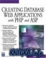 Creating Database Web Applications with PHP and ASP