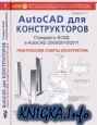 AutoCAD  .    AutoCAD 2009/2010/2011.   