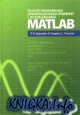 Решение обыкновенных дифференциальных уравнений с использованием MATLAB