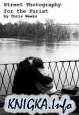 Street Photography - For the Purist