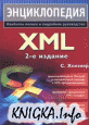 XML. Энциклопедия, 2-е изд