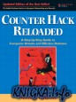 Counter Hack Reloaded, Second Edition