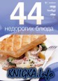 44  