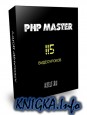 PHP MASTER