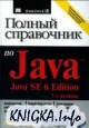 ������ ���������� �� Java. 7-e �������