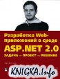  Web-   ASP.NET 2.0.  -  - 