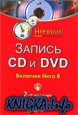 ������ CD � DVD
