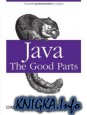 Java: The Good Parts