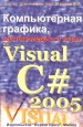  ,     Visual C#