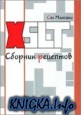 XSLT  