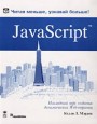 JavaScript.   Web-