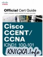 Cisco CCENT/CCNA ICND1 100-101 Official Cert Guide