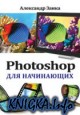 Photoshop  