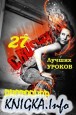27   Adobe Photoshop.