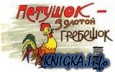 eyo - ooo peeo