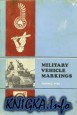 Military Vehicle Markings: Military Vehicle Formation Signs
