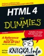 HTML 4 For Dummies, 5th Edition