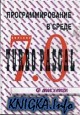    Turbo Pascal 7.0