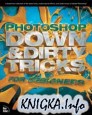 Photoshop Down & Dirty Tricks for Designers
