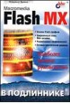 Macromedia Flash MX  
