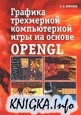      OpenGL