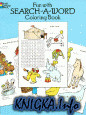Fun with Search-a-Word Coloring Book (Dover Coloring Book)