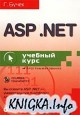 ASP.NET. ������� ��� + CD