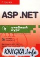 ASP.NET.   + CD