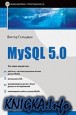 MySQL 5.0